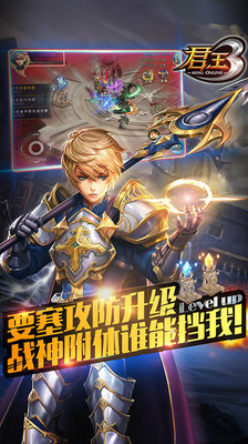 君王3：帝王之战图4
