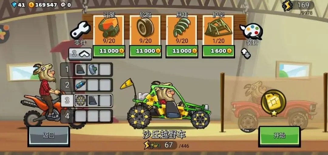 登山赛车2国际服原版(5)