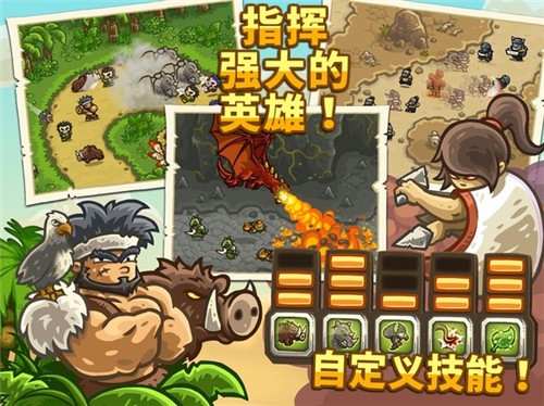 王国保卫战前线中文版(3)