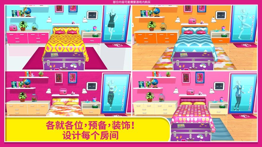 芭比梦幻屋冒险2025最新版(1)
