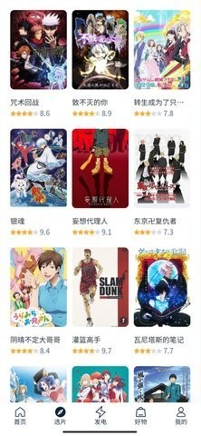 白嫖者联盟图4