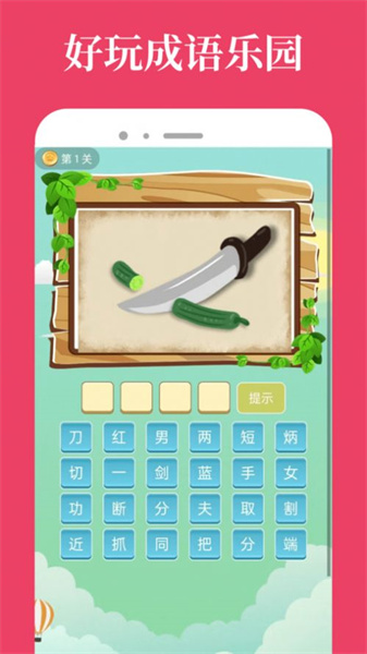 爱吾游戏乐园图2
