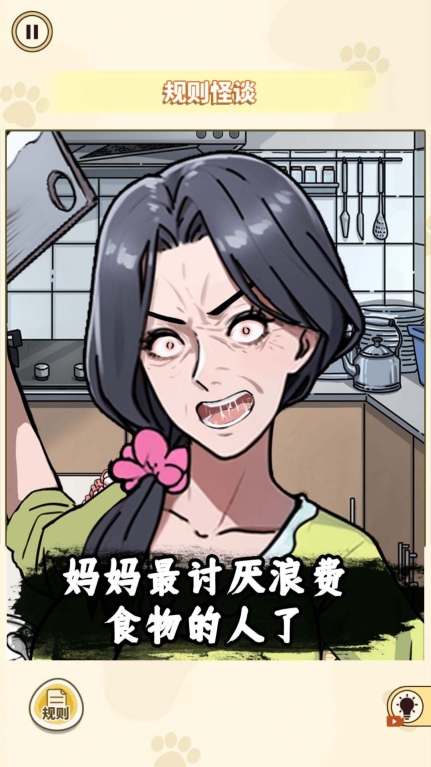 消失的妈妈(2)