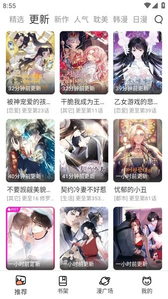 喵趣漫画正版(2)