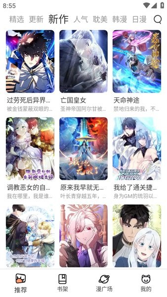 喵趣漫画正版(3)