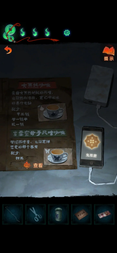 纸嫁衣7卿不负(3)