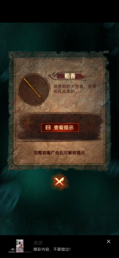 纸嫁衣7卿不负(4)
