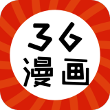 36漫画免费官网版