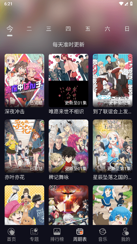 囧次元纯净版(4)