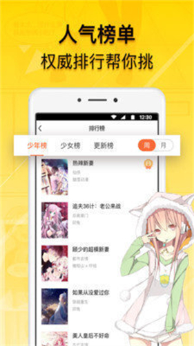 贝勒漫画在线登录页面入口图1