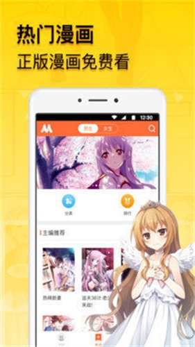 贝勒漫画在线登录页面入口图3