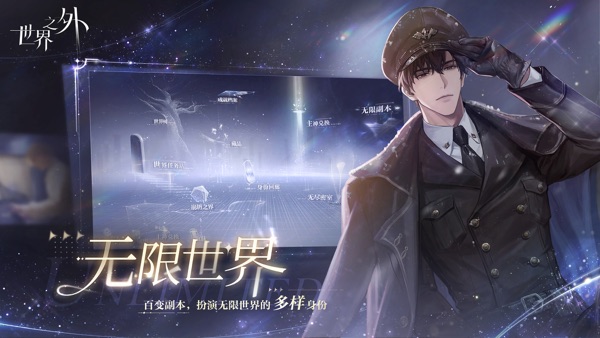世界之外2025最新版(2)