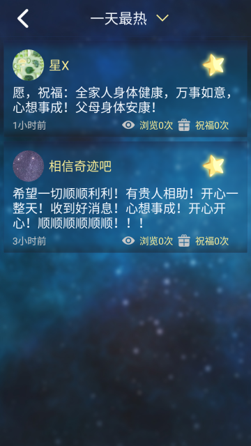 星座游戏大全(2)
