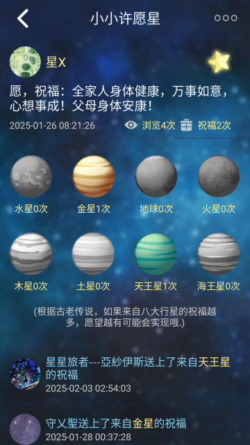 星座游戏大全(4)