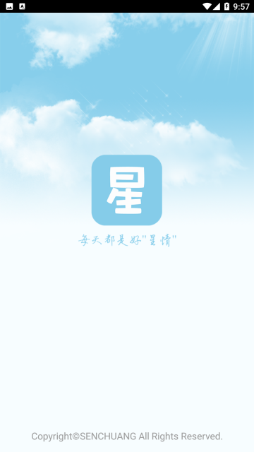 星座游戏大全(8)