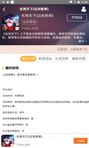 爱游乐H5游戏(1)