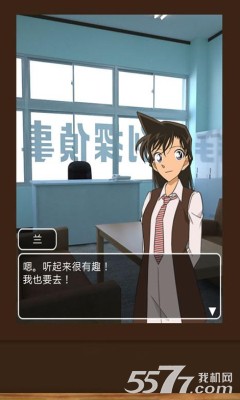 柯南脱出游戏截图2