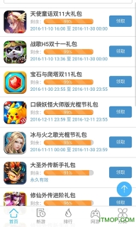 4177游戏盒子(h5游戏盒子)截图1