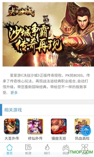 4177游戏盒子(h5游戏盒子)截图2