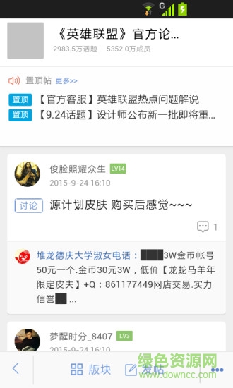 游戏礼包助手