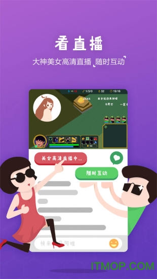 腾讯游戏时刻(3)