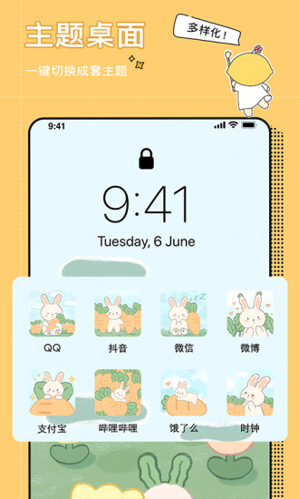 小精灵美化最新版(4)