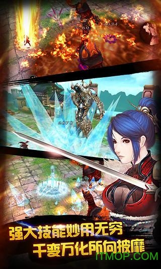 剑仙奇缘新服图1