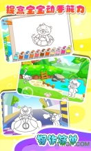 儿童游戏学画画图2