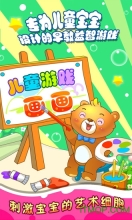 儿童游戏学画画图5
