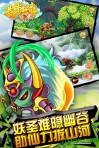 造梦西游3之大闹天庭(2)