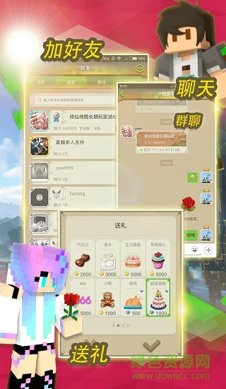 Minecraft小游戏平台截图2