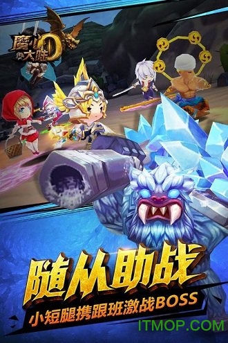 魔心大陆(3)