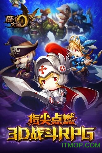 魔心大陆(4)
