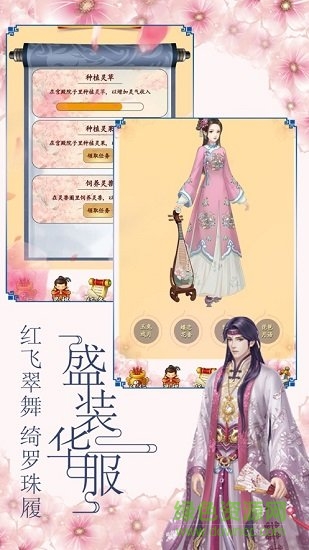 清宫升职记小游戏