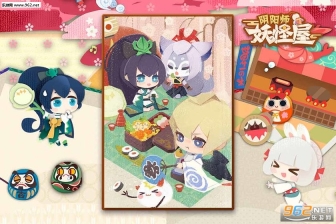 阴阳师妖怪屋(2)
