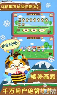 幼儿数学游戏(2)