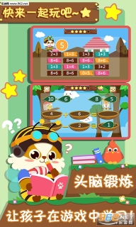 幼儿数学游戏(3)