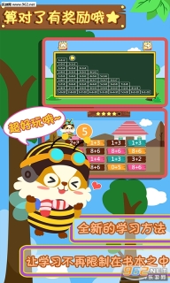 幼儿数学游戏(5)