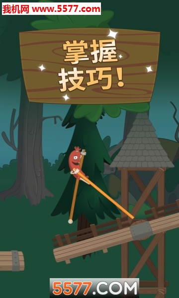 超级行走大师安卓版(1)