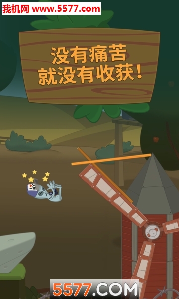超级行走大师安卓版(2)