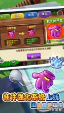 植物大战僵尸2单机版手机版(1)