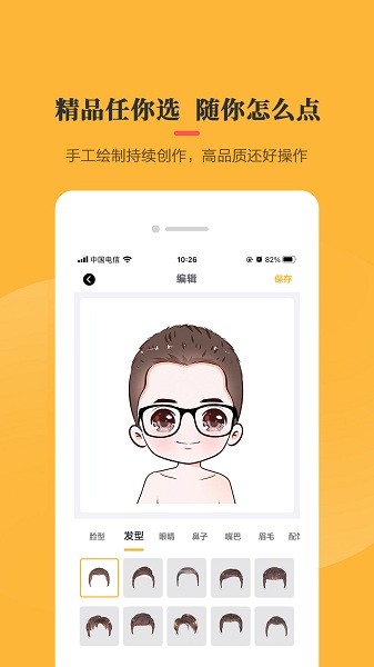 q版(2)