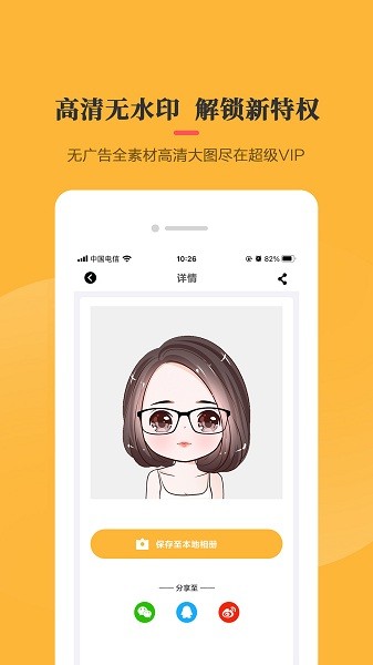 q版(3)