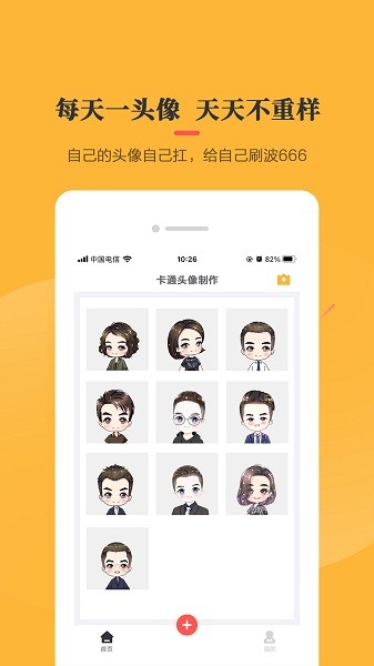 q版(4)