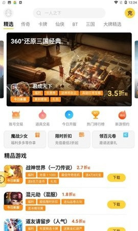 游戏fan图1