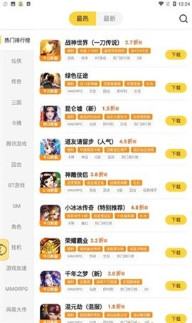 游戏fan图3