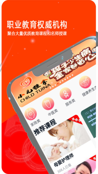 桃子系统(2)