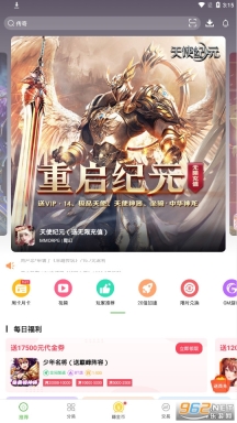 yy游戏盒子(2)