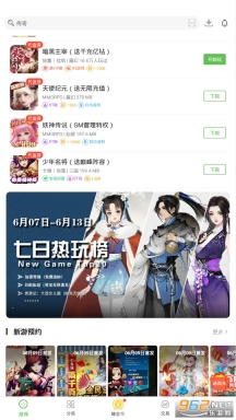 yy游戏盒子(4)
