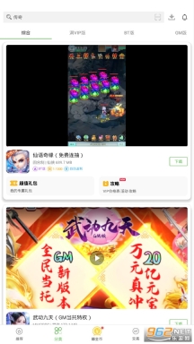 yy游戏盒子(3)